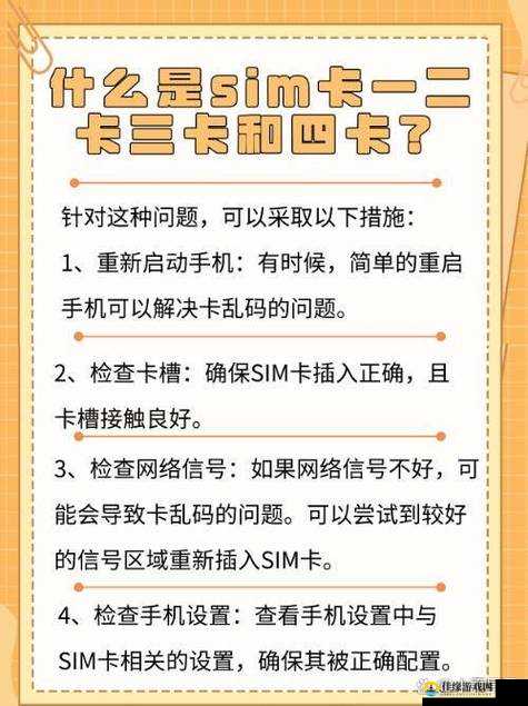 一卡二卡三卡四卡视频：带你领略多样的精彩内容