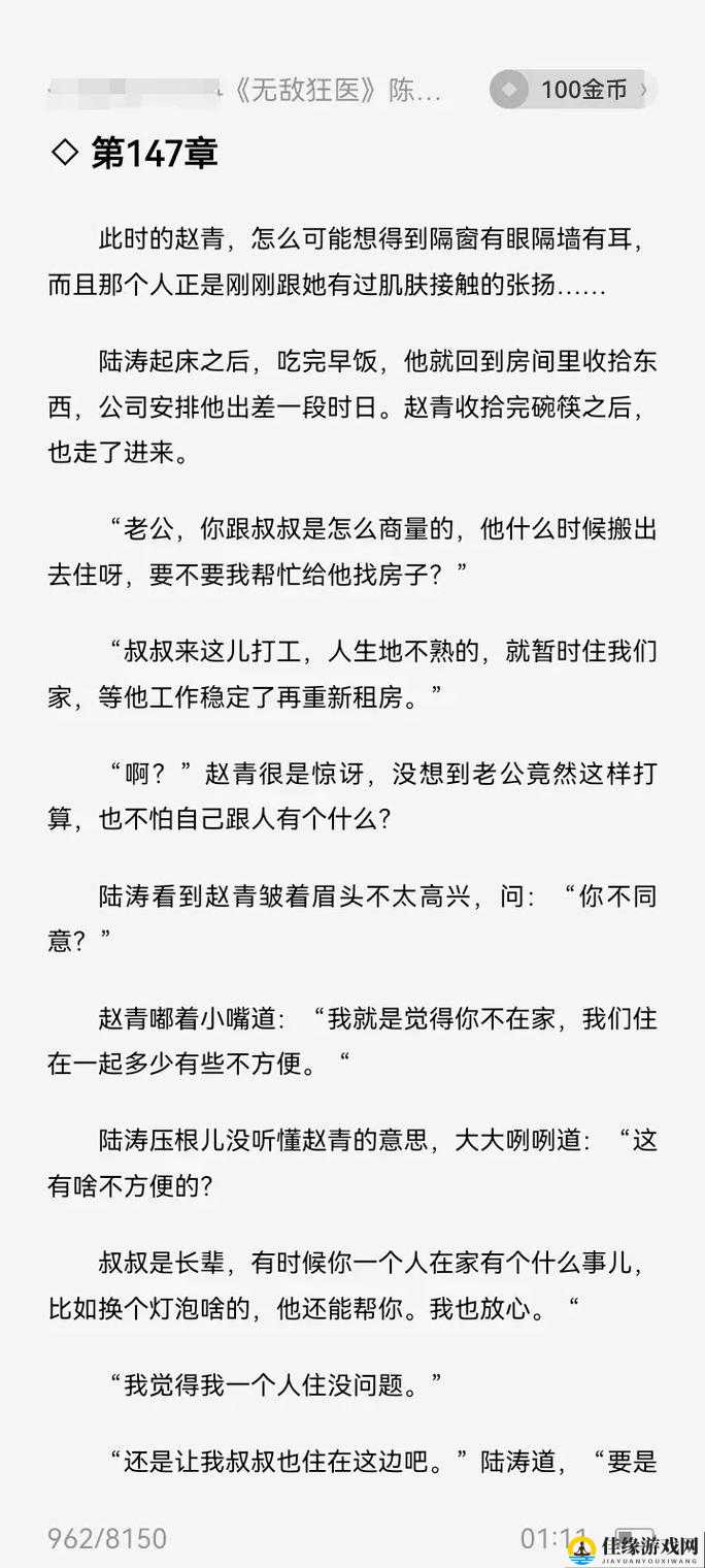 徐叔陈思雅免费读精彩内容等你来领略