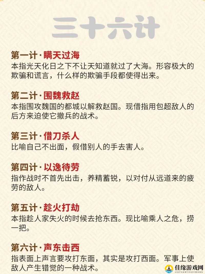 闹闹天宫游戏策略揭秘，逃跑亦是致胜之道，三十六计中走为上计的实战应用